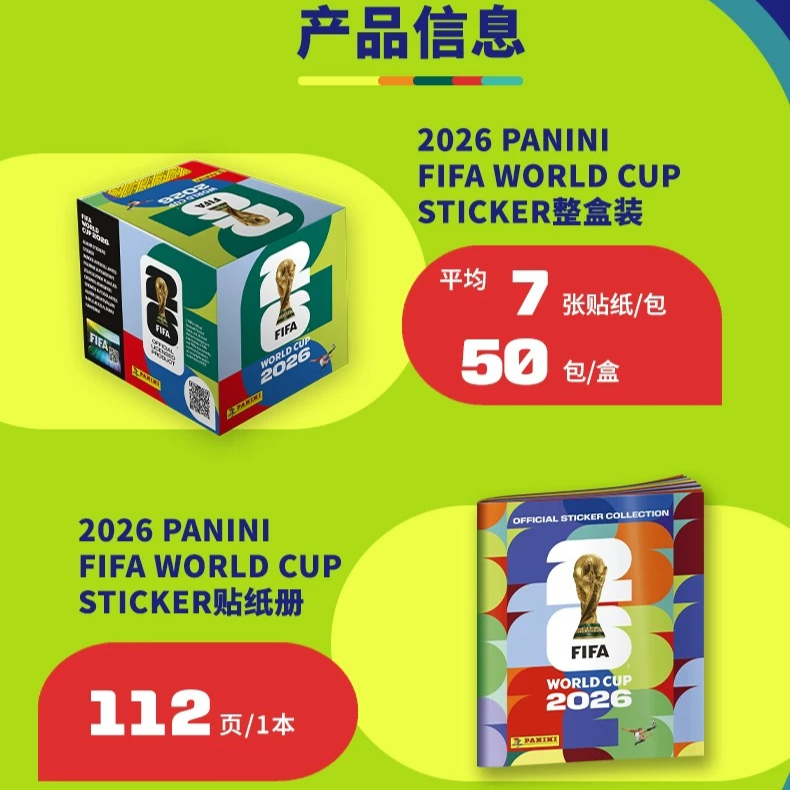 In Stock Panini 2026 FIFA Worl - Cardstock Paper Pack 评论和价格