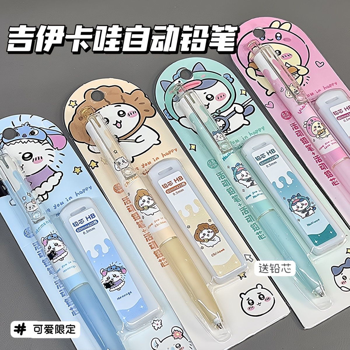 Jiikawa Mechanical Pencil Cute - Mechanical Pencil Lead 评论和价格